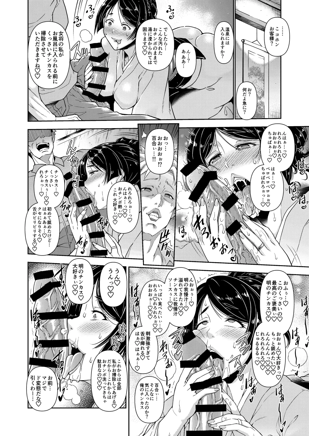 Rouhoonsenryokano wakaokamiwa akireruhodo sexgasuki soushuuhen page 8 full