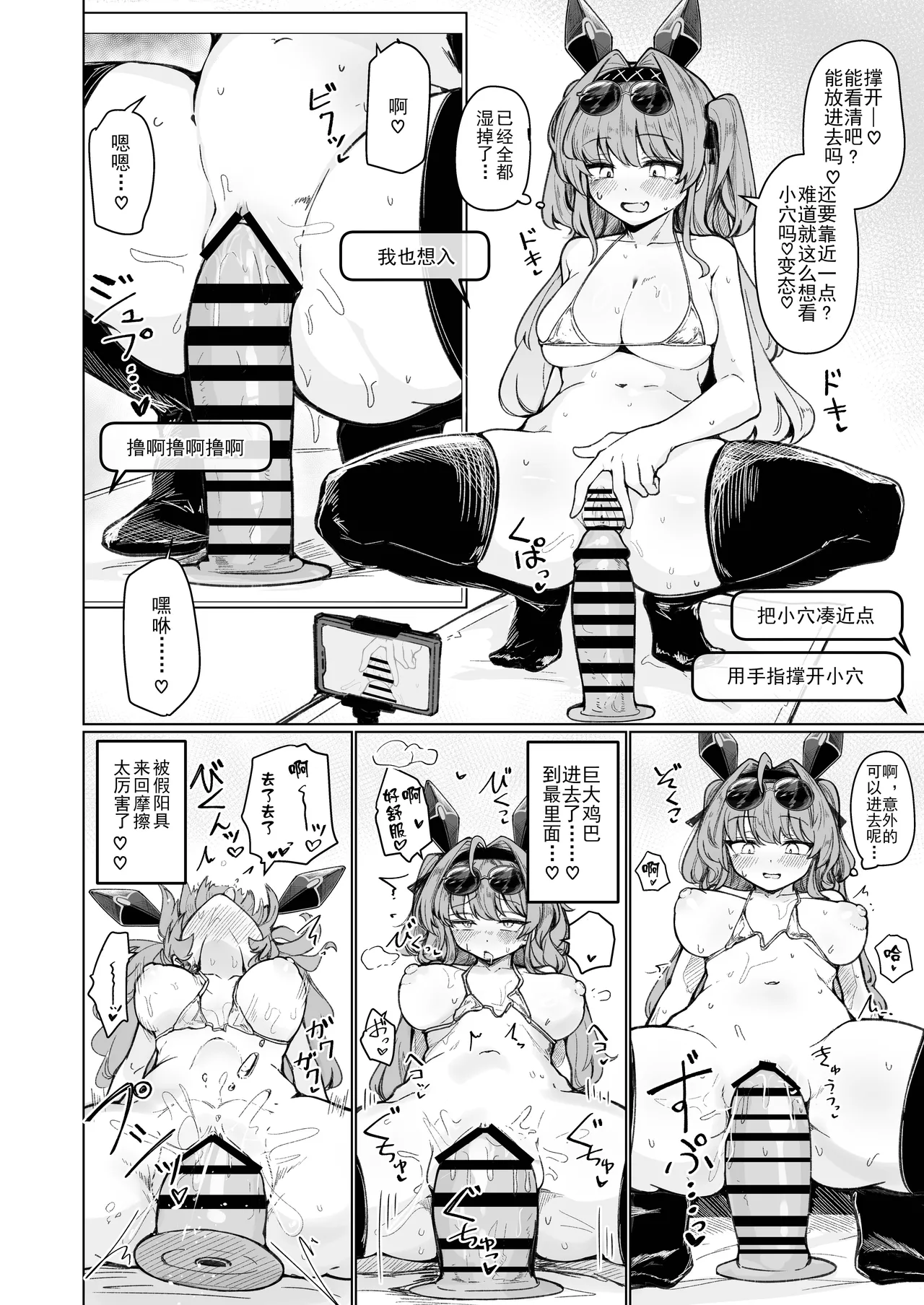 Boku Dake Wo Mite Boku De Shikotte page 4 full