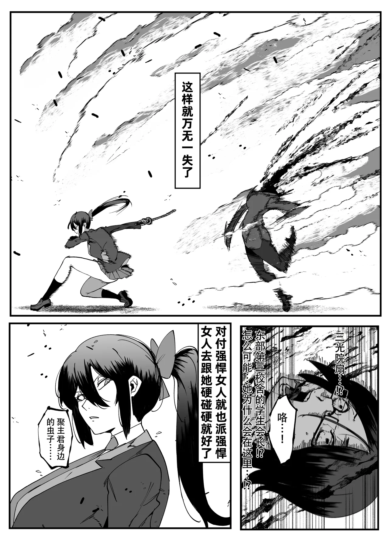 Absolute Magic Destruction Busamaria 04 ~All Affirmative Unprocessed Downer Paisen Edition～［Chinese］｜ 绝对魔坏布扎马利亚 04～全肯定未处理丧系前辈篇～ page 10 full