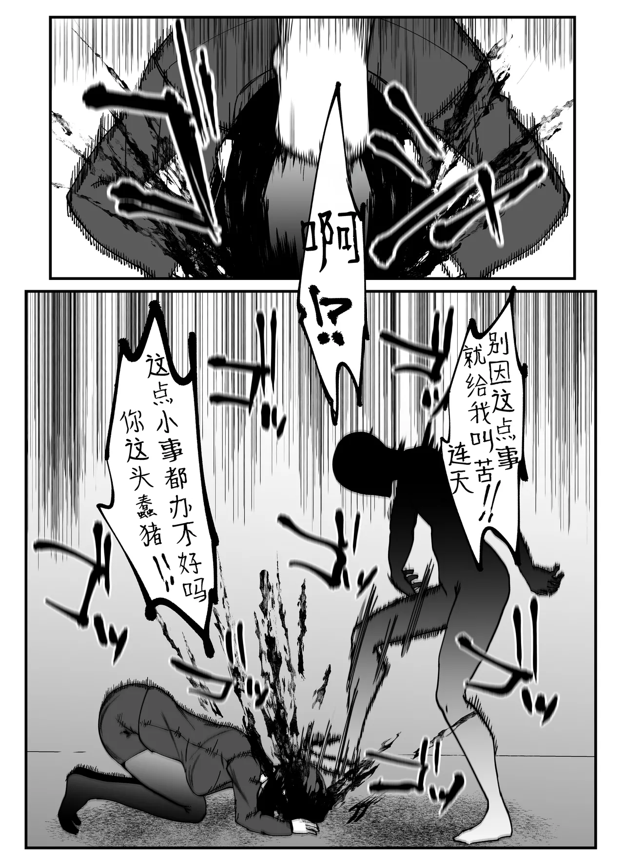 Absolute Magic Destruction Busamaria 04 ~All Affirmative Unprocessed Downer Paisen Edition～［Chinese］｜ 绝对魔坏布扎马利亚 04～全肯定未处理丧系前辈篇～ page 3 full