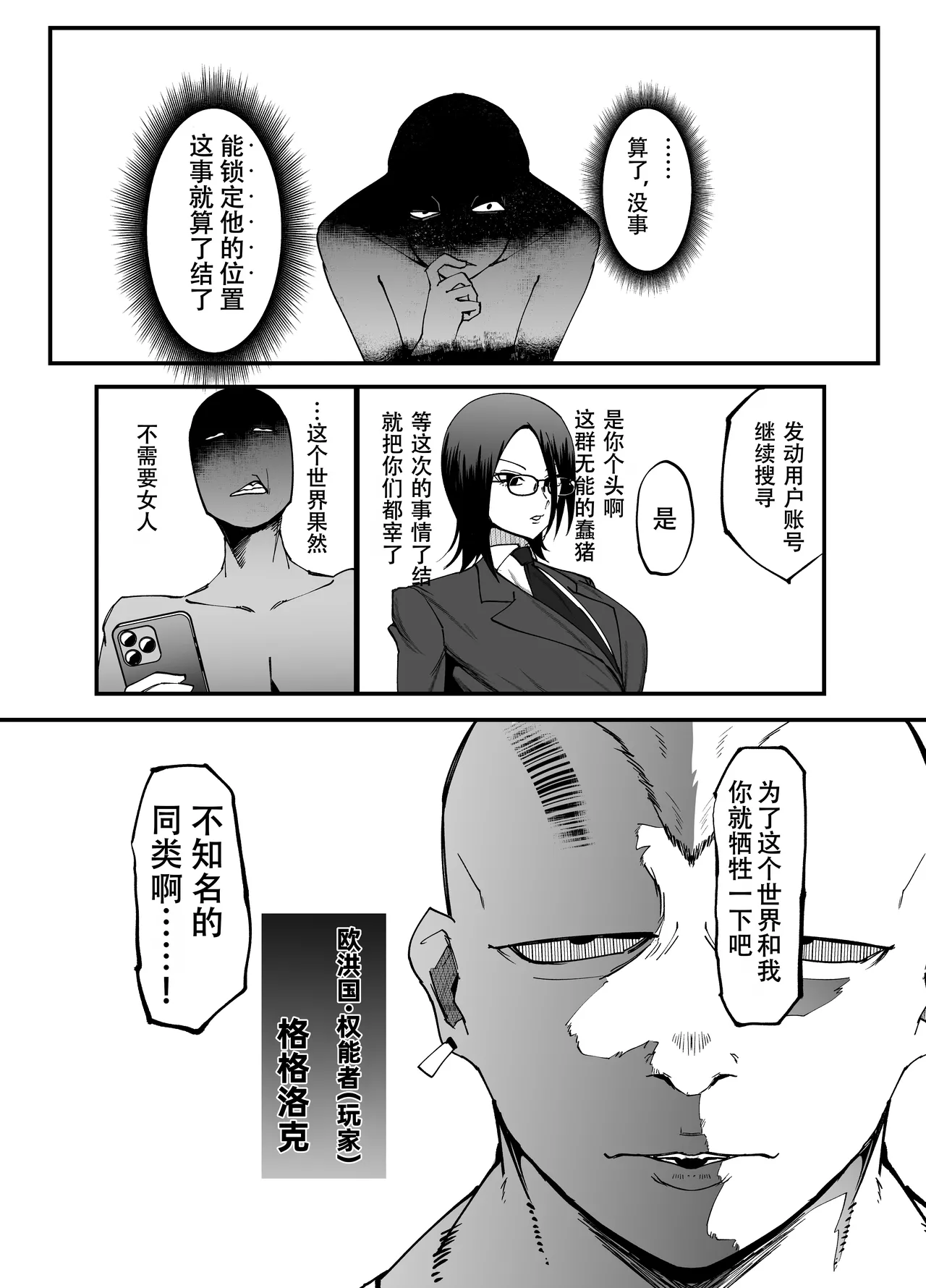 Absolute Magic Destruction Busamaria 04 ~All Affirmative Unprocessed Downer Paisen Edition～［Chinese］｜ 绝对魔坏布扎马利亚 04～全肯定未处理丧系前辈篇～ page 5 full