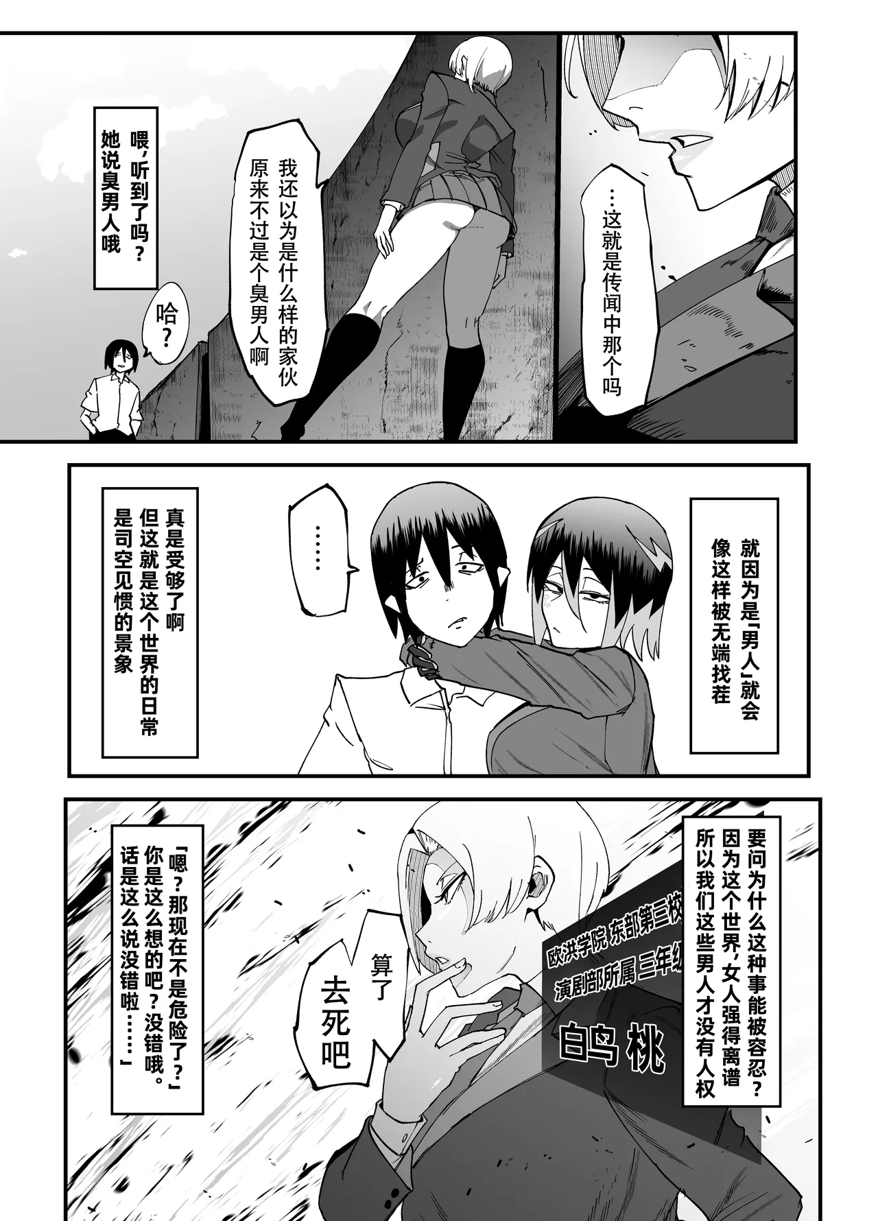 Absolute Magic Destruction Busamaria 04 ~All Affirmative Unprocessed Downer Paisen Edition～［Chinese］｜ 绝对魔坏布扎马利亚 04～全肯定未处理丧系前辈篇～ page 7 full