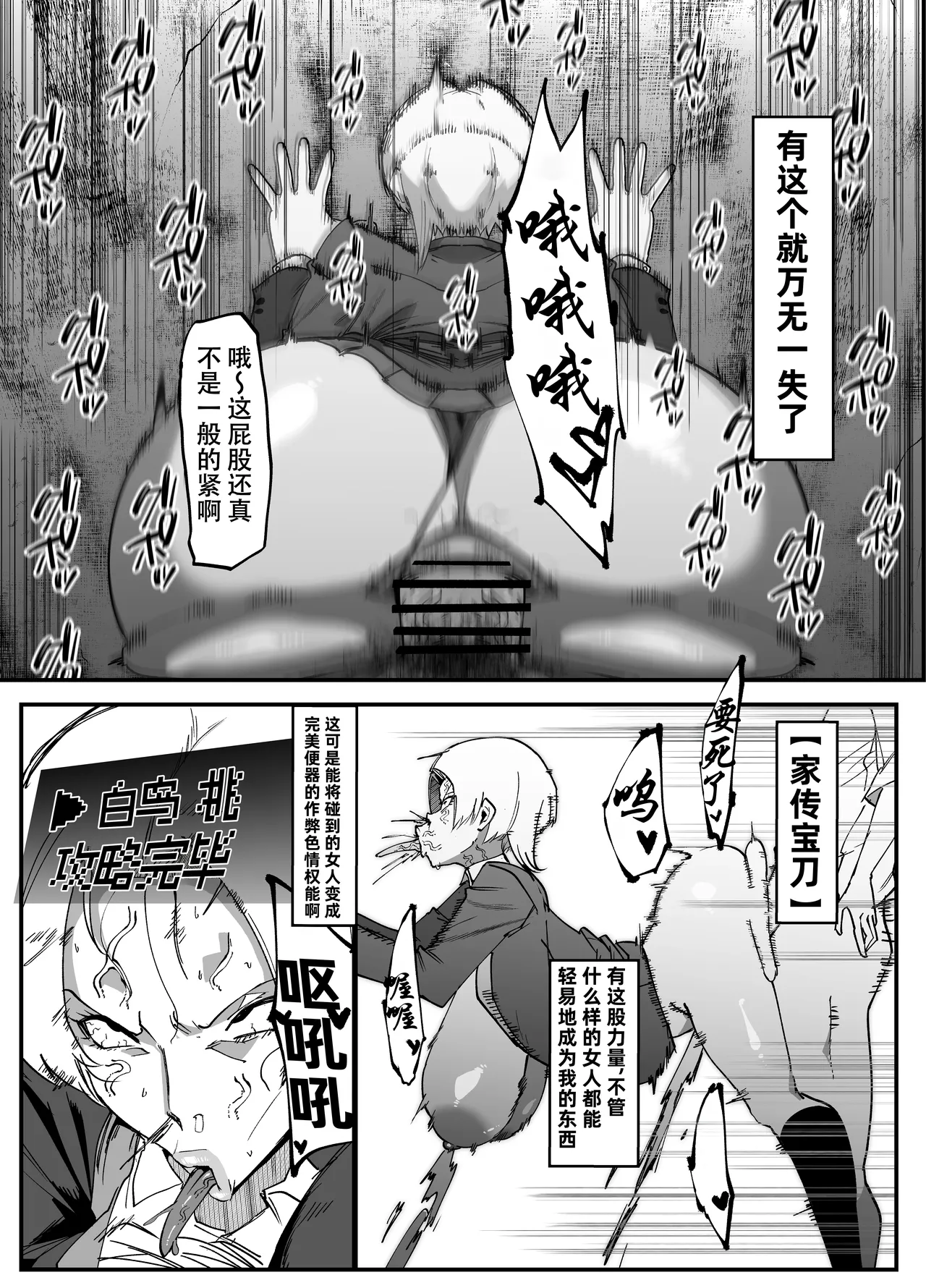 Absolute Magic Destruction Busamaria 04 ~All Affirmative Unprocessed Downer Paisen Edition～［Chinese］｜ 绝对魔坏布扎马利亚 04～全肯定未处理丧系前辈篇～ page 8 full