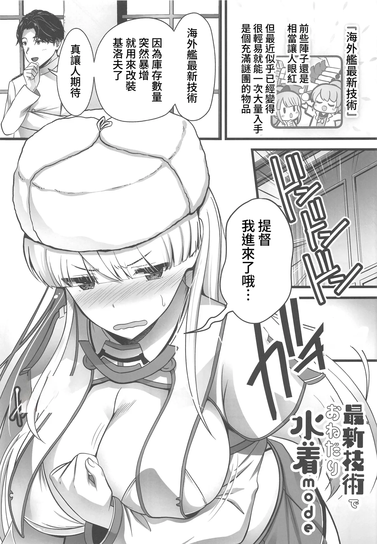 最新技術でおねだり水着mode page 2 full