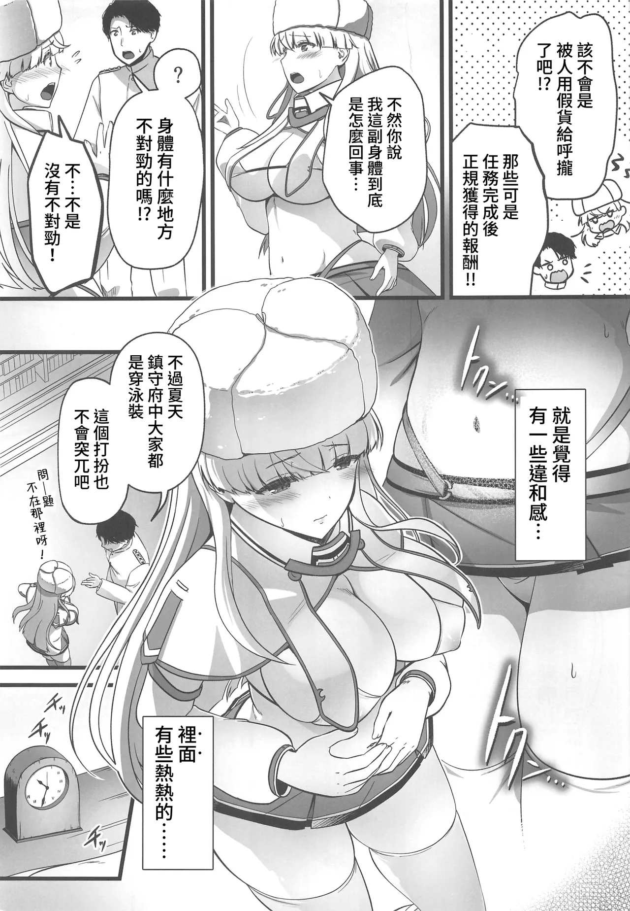 最新技術でおねだり水着mode page 4 full