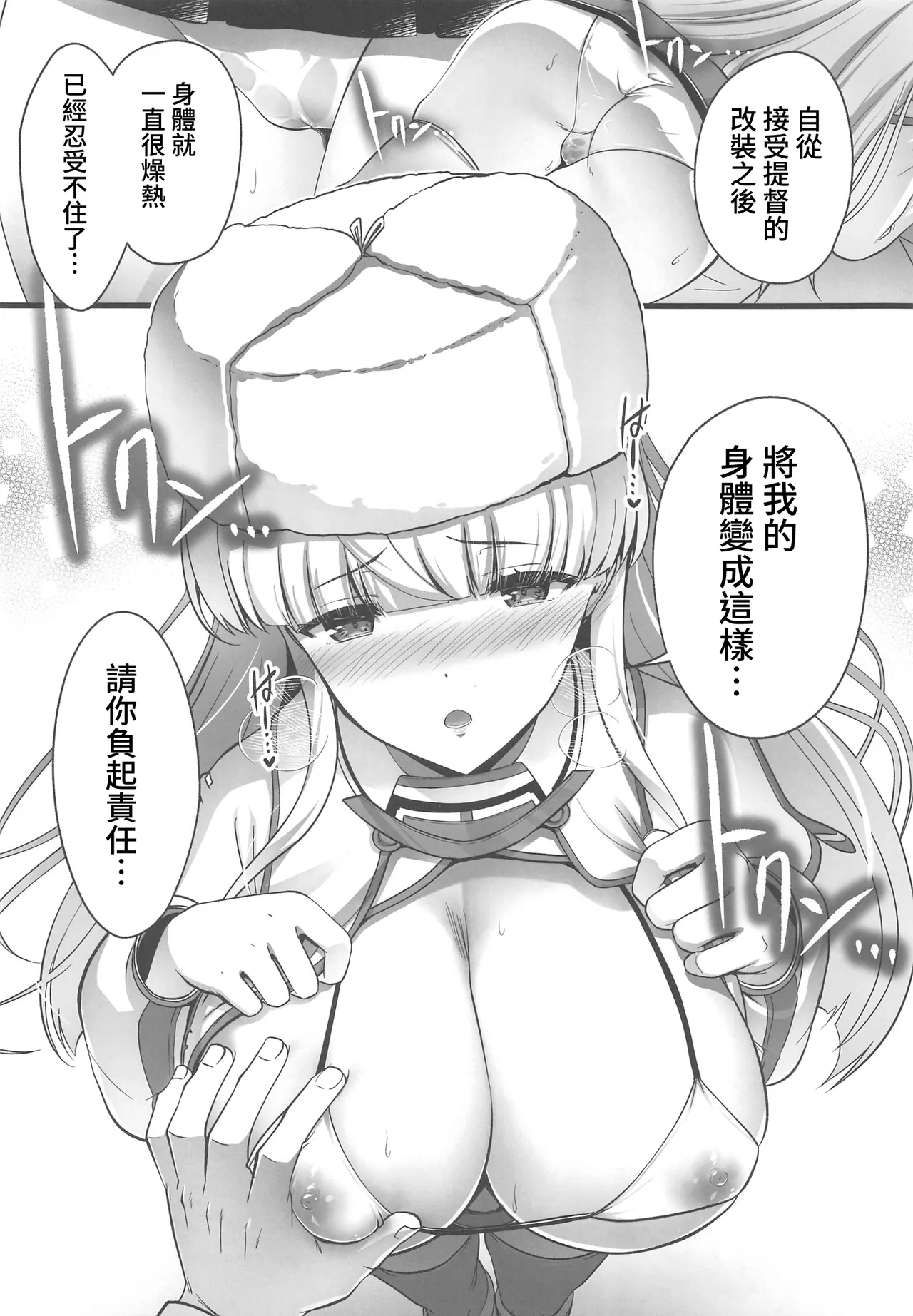 最新技術でおねだり水着mode page 9 full