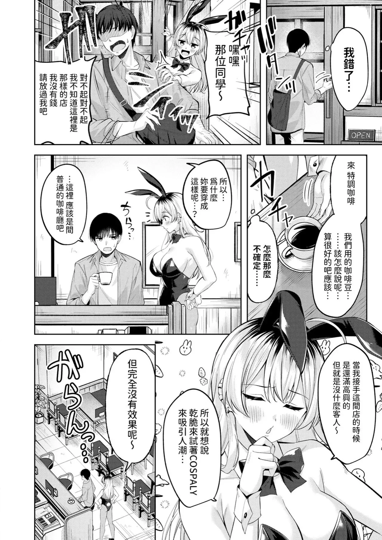 スーパーラブパワー page 4 full