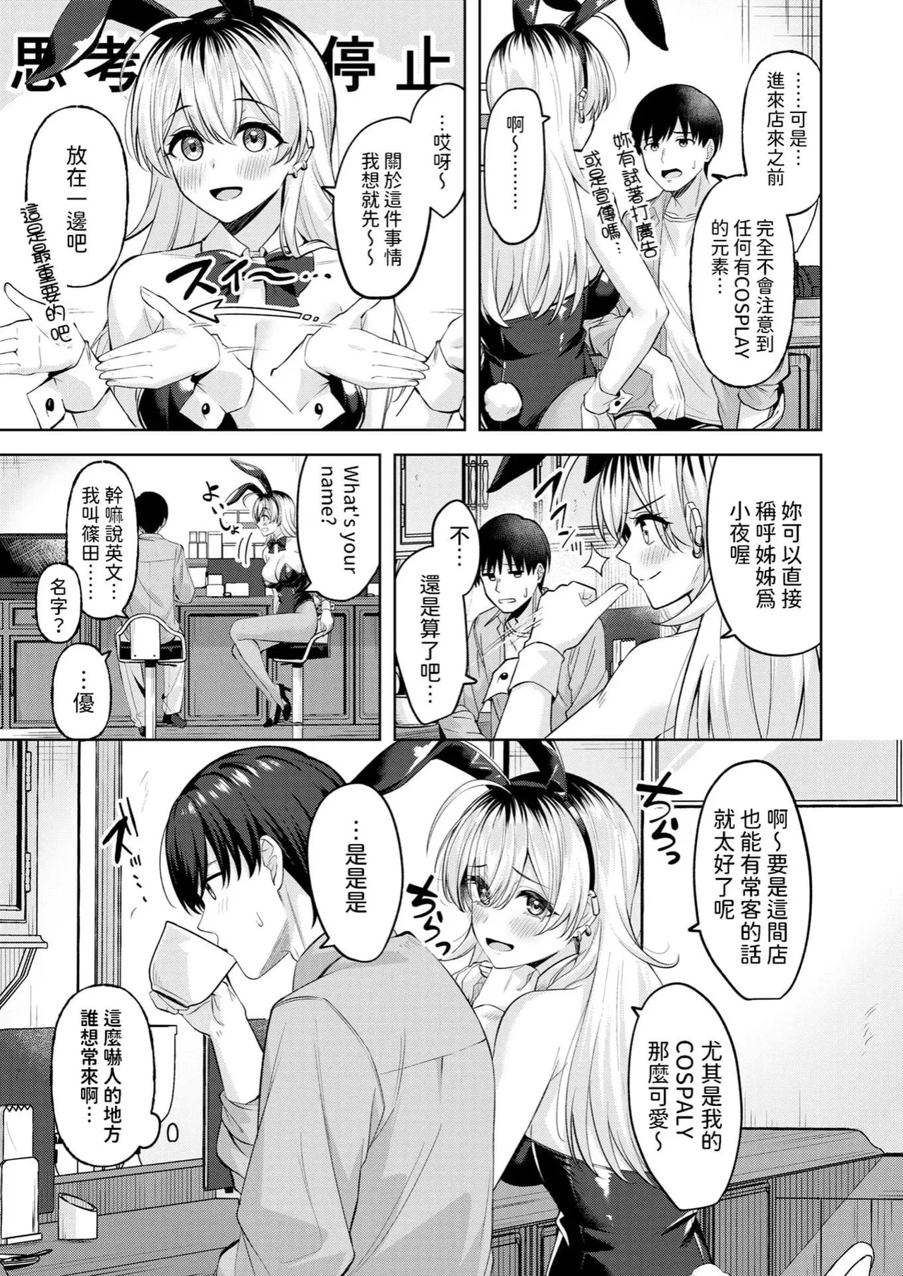 スーパーラブパワー page 5 full