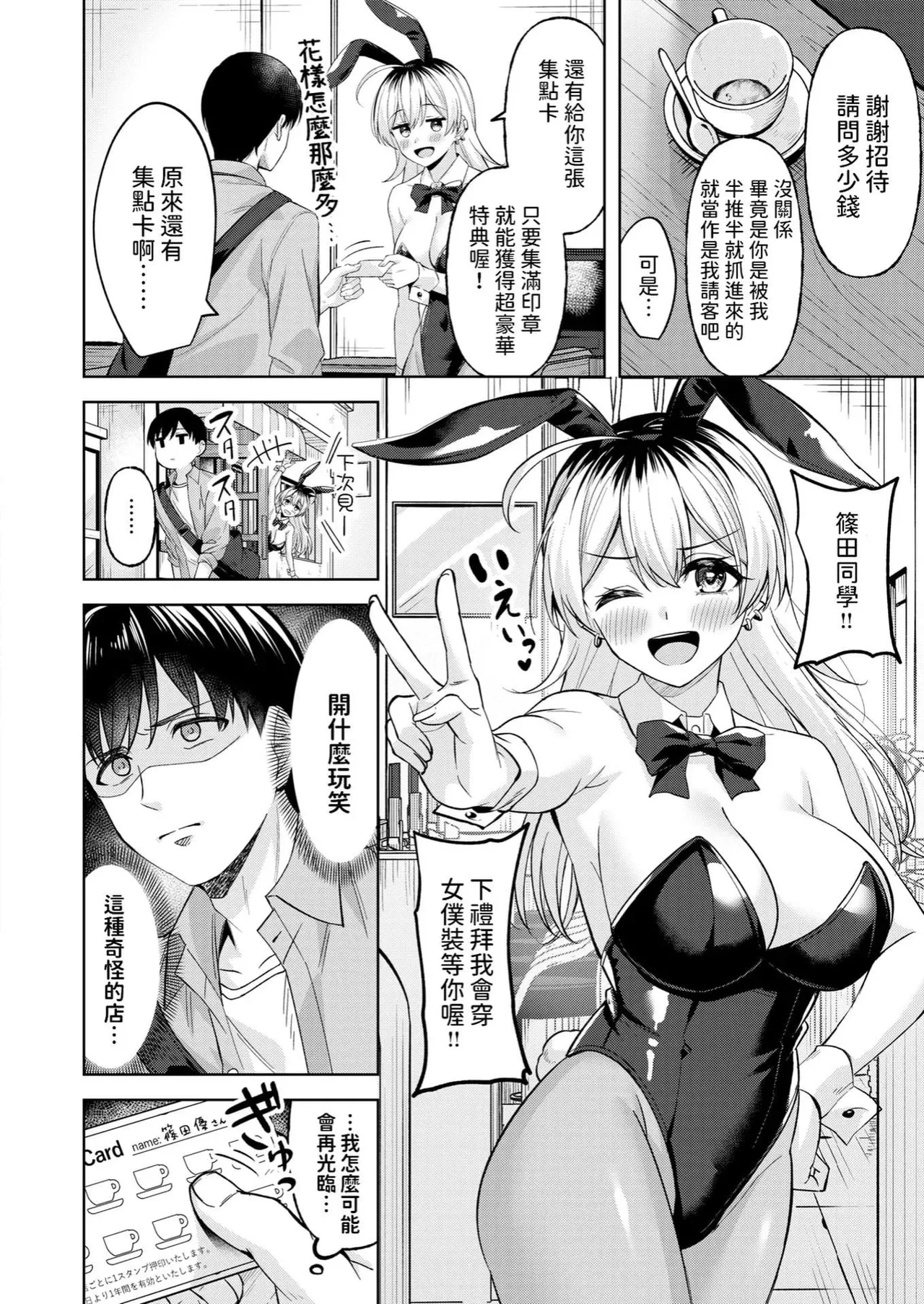 スーパーラブパワー page 6 full