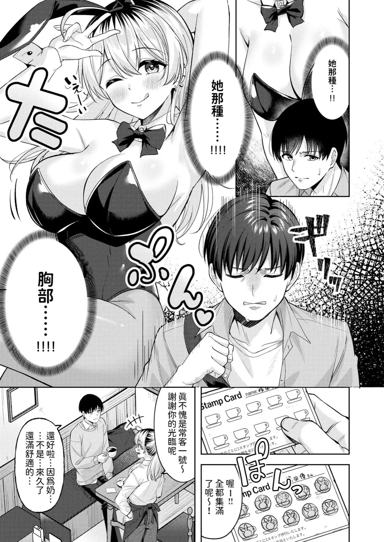 スーパーラブパワー page 7 full