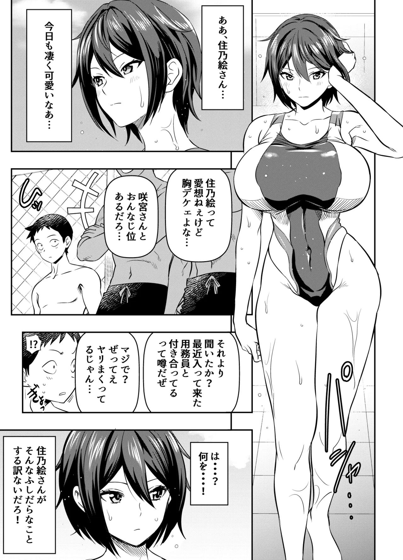 Request Itadaita Mono Desu page 1 full