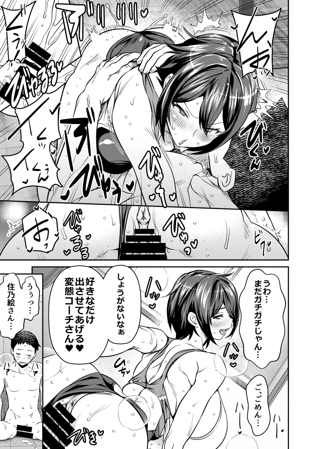 Request Itadaita Mono Desu page 5 full