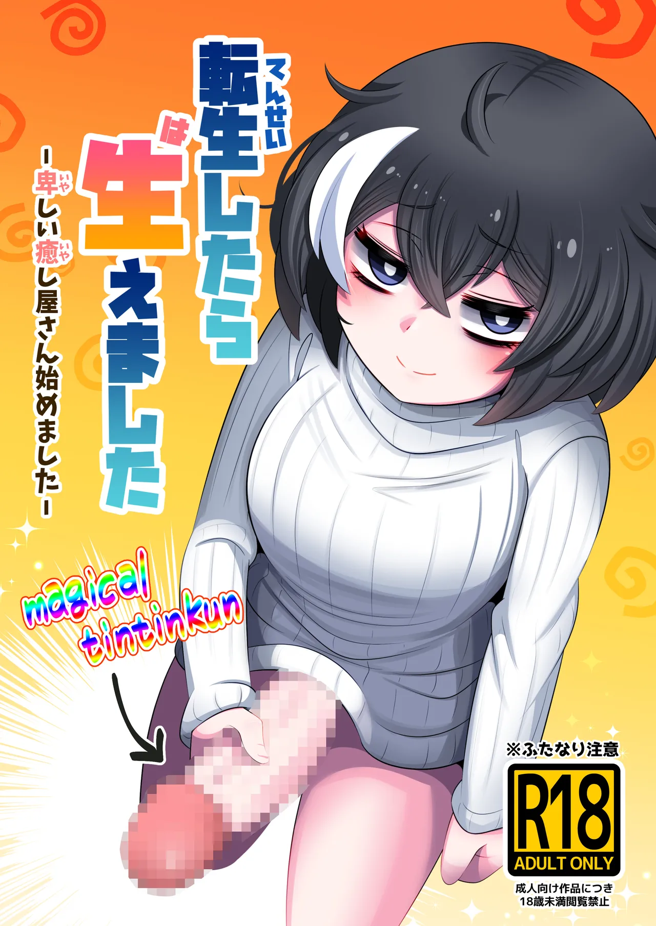 Mansei shitara Haemashita page 1 full