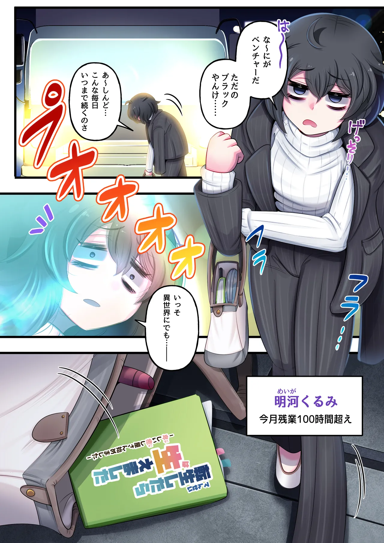 Mansei shitara Haemashita page 2 full