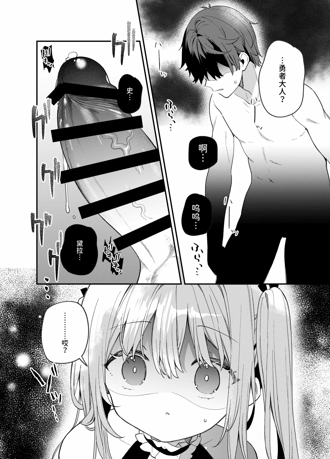 Tensai Shireijutsushi Sphere-chan no Junan page 10 full