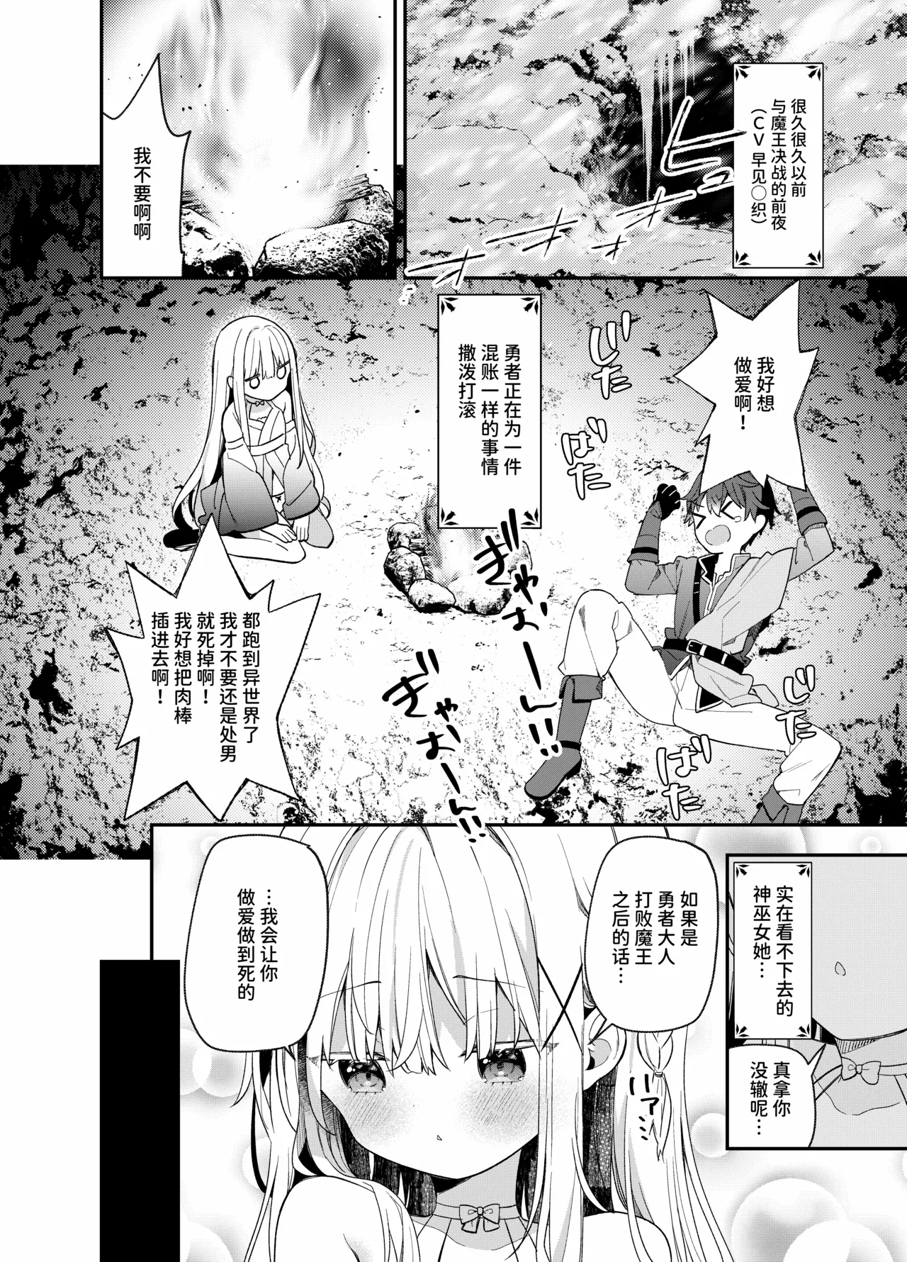 Tensai Shireijutsushi Sphere-chan no Junan page 6 full