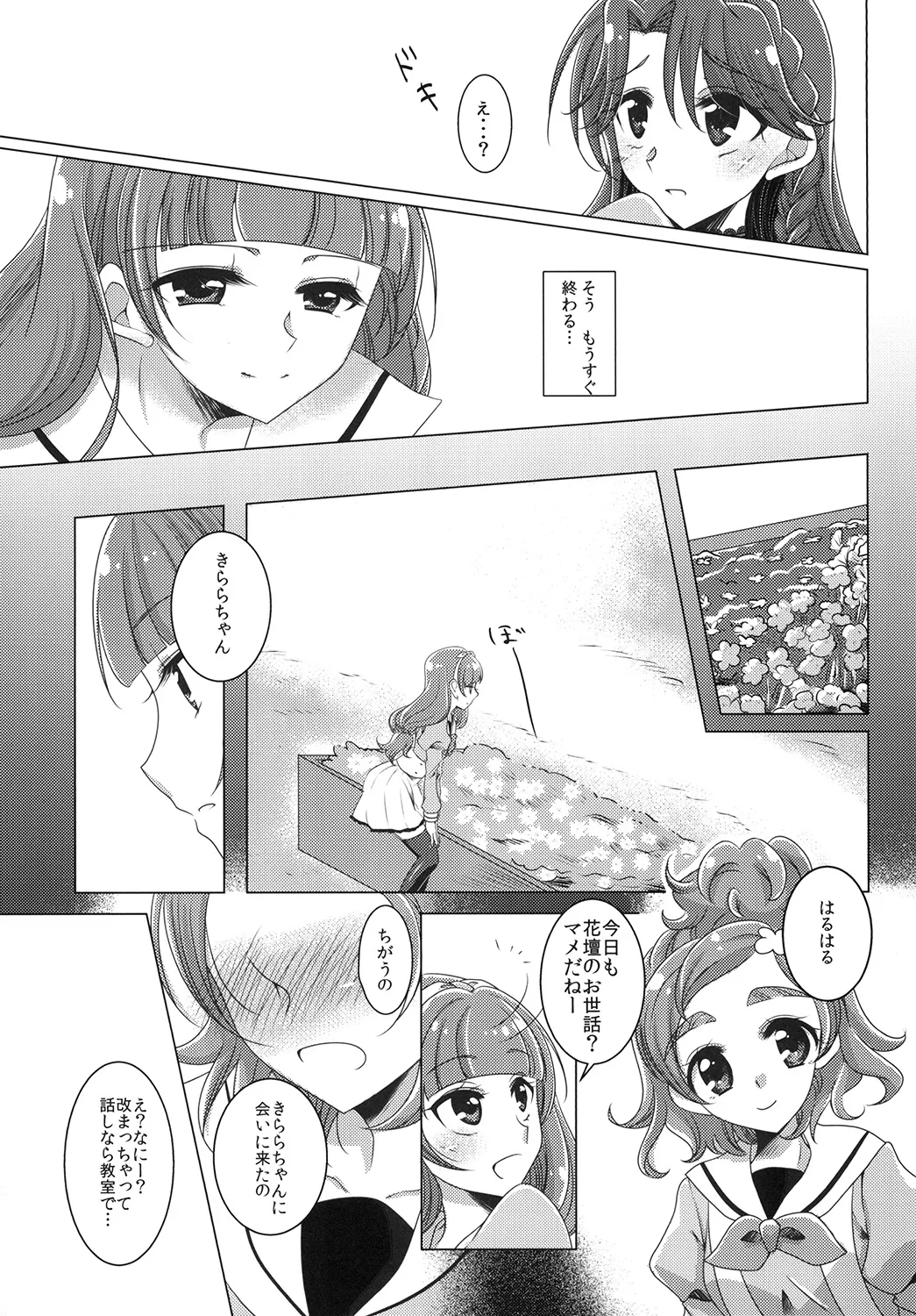 Precure page 9 full