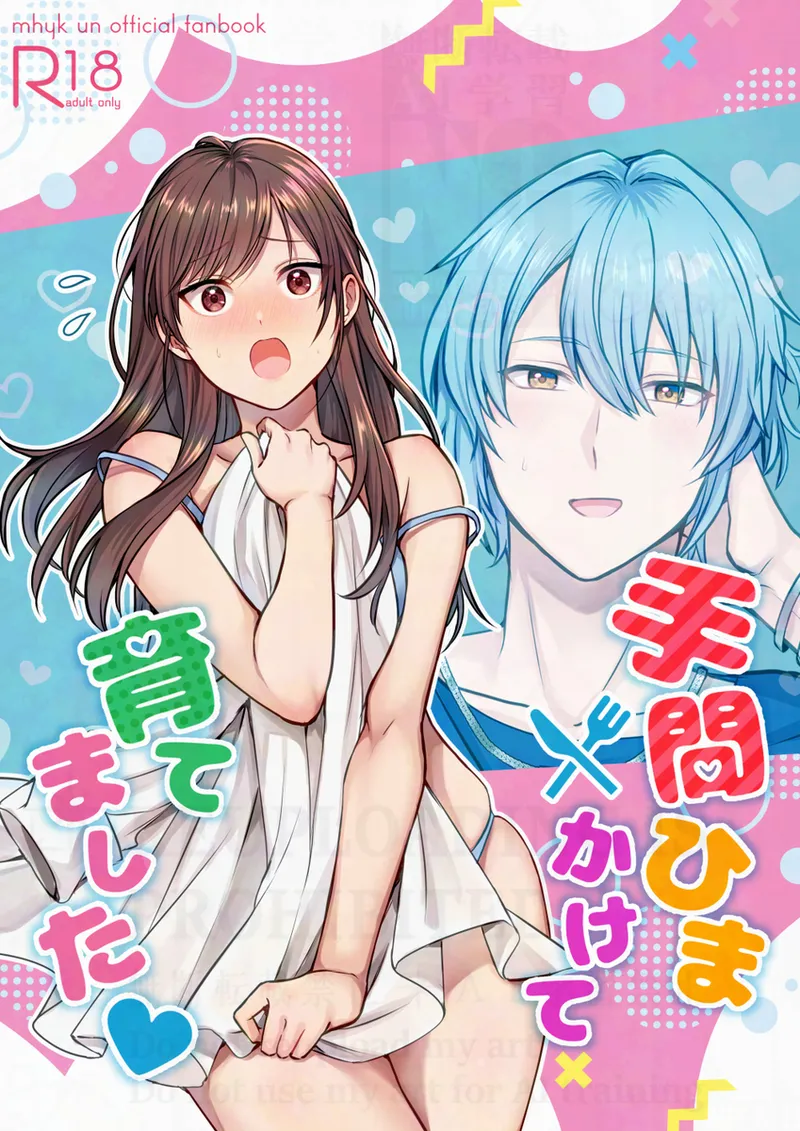 Shinkan sanpuru& busū ankētopromise of wizard page 1 full