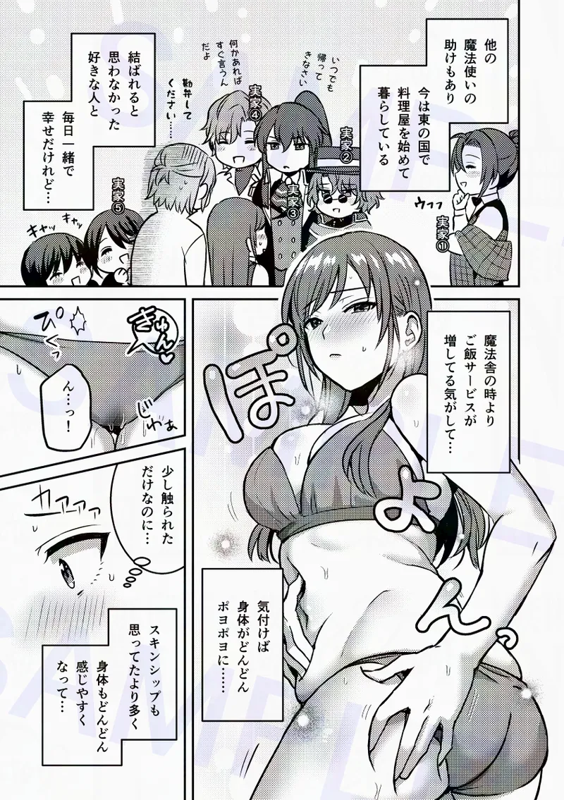 Shinkan sanpuru& busū ankētopromise of wizard page 7 full