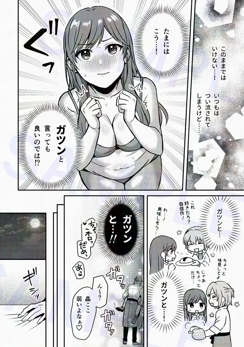 Shinkan sanpuru& busū ankētopromise of wizard page 8 full