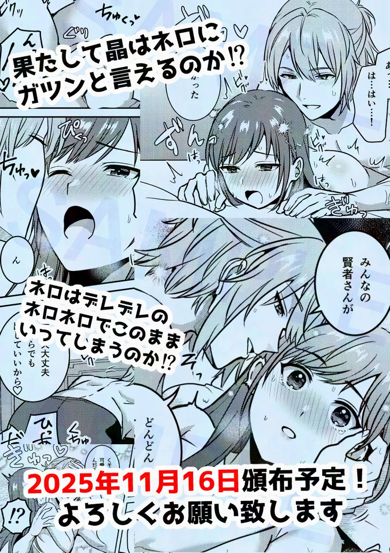 Shinkan sanpuru& busū ankētopromise of wizard page 9 full