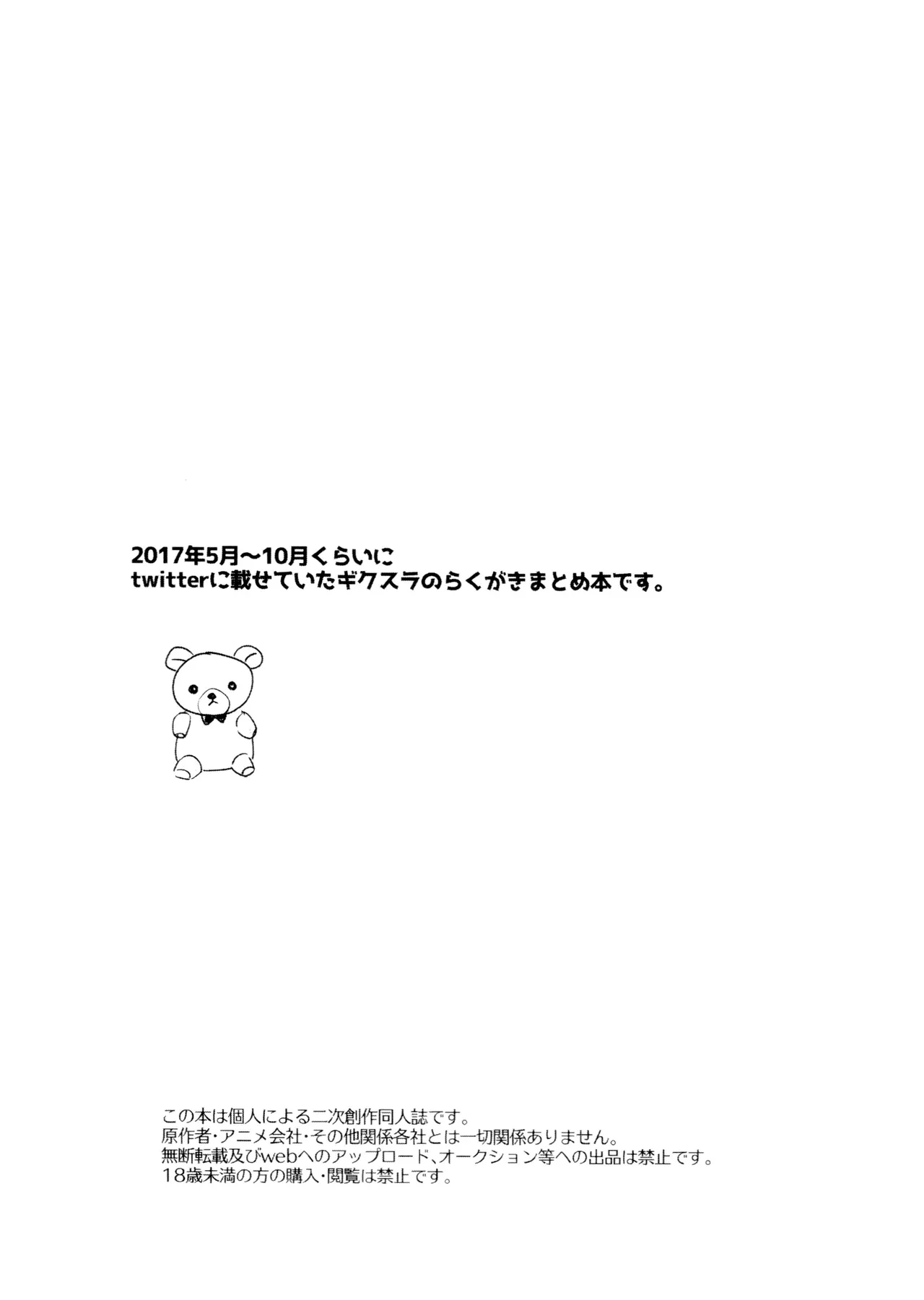 Short Story Collection page 3 full