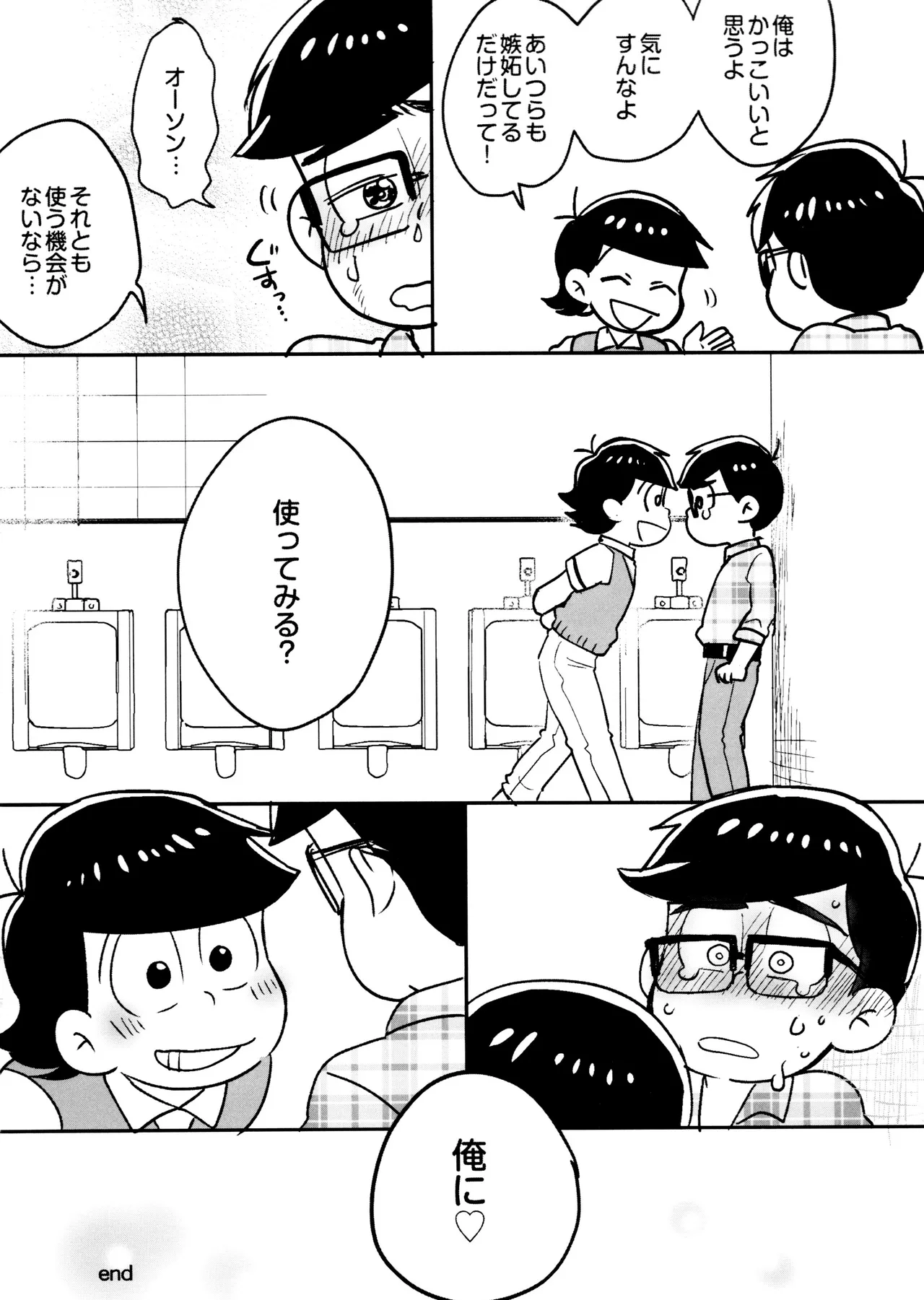 Short Story Collection page 6 full