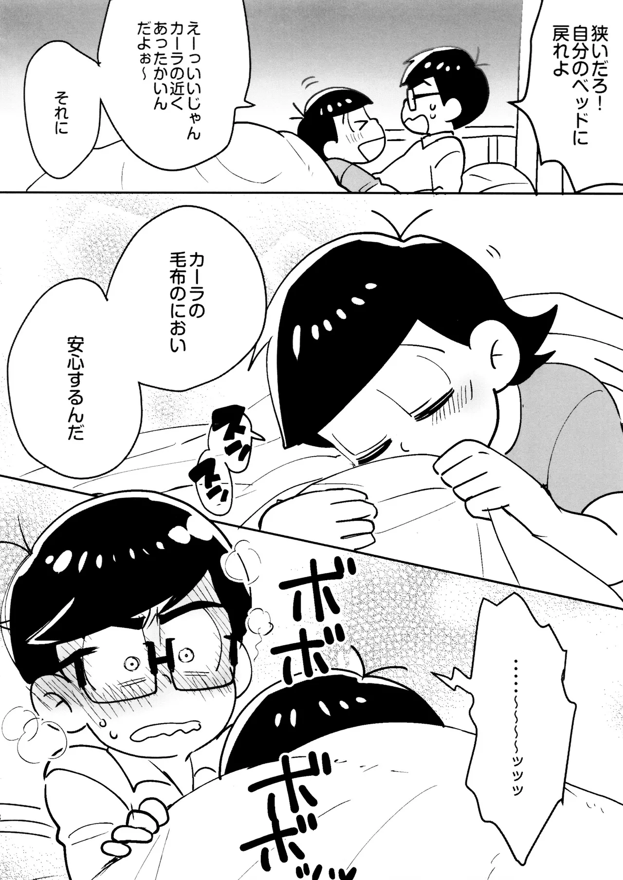 Short Story Collection page 8 full