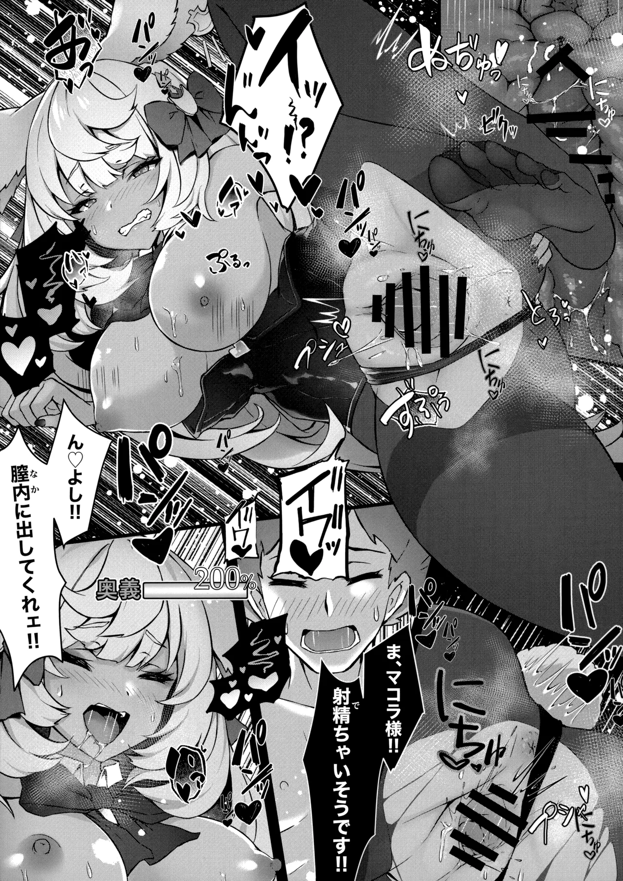 MakuraPara! - Makura Paradise page 9 full