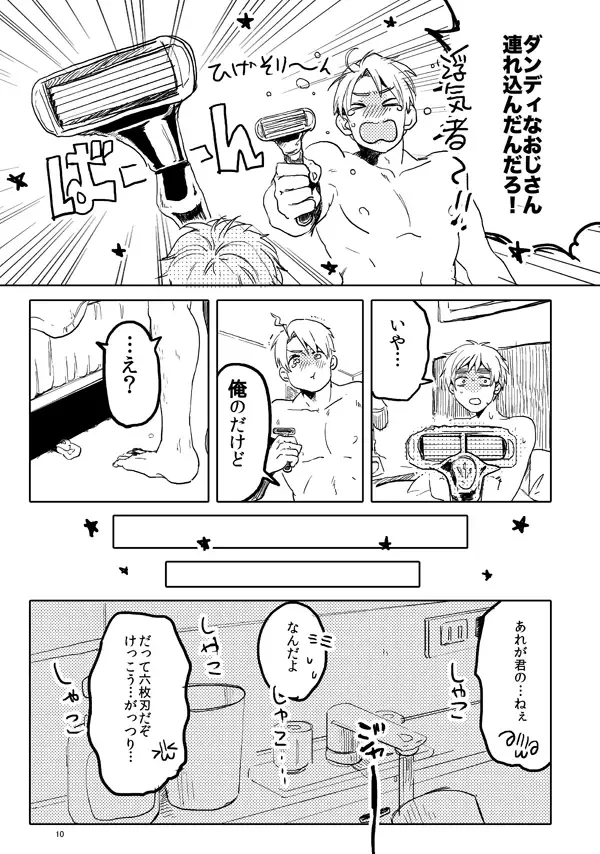 Otoko toshite page 8 full