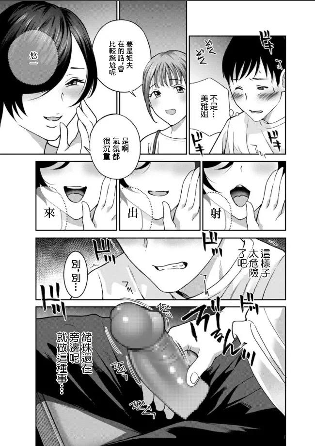 ドリルムラタ_リターンズ!!!!_僕をさらにダメにするNTR肉オナホ page 3 full