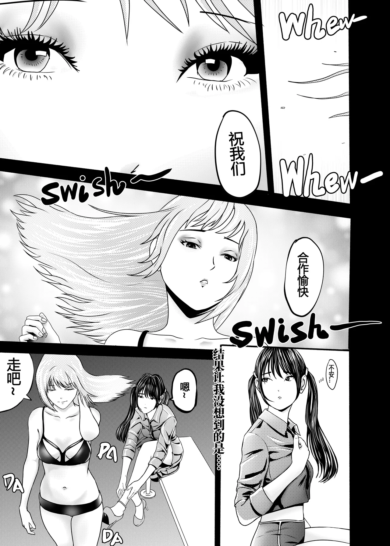 想与冰恋女王纱织同学谈恋爱的我脑子一定有问题 I must be out of my mind to fall in love with SAORI, the Snuff Queen part 12 page 3 full