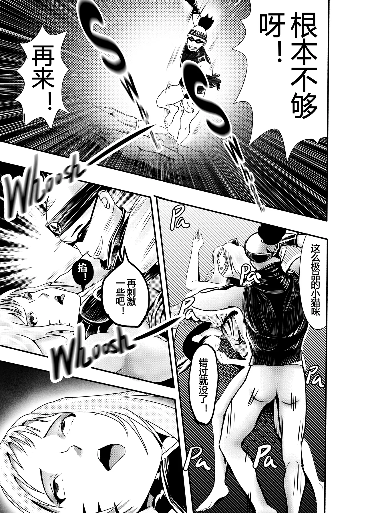 想与冰恋女王纱织同学谈恋爱的我脑子一定有问题 I must be out of my mind to fall in love with SAORI, the Snuff Queen part 12 page 5 full