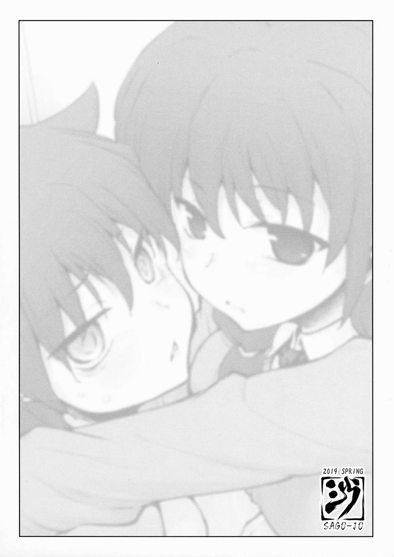 Yuri-chan ni Haetara page 2 full