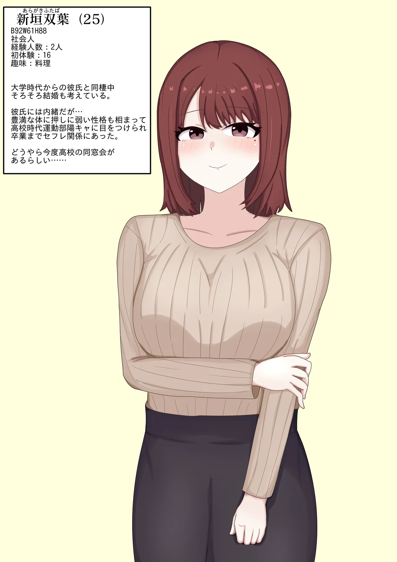 彼女の秘密 page 1 full