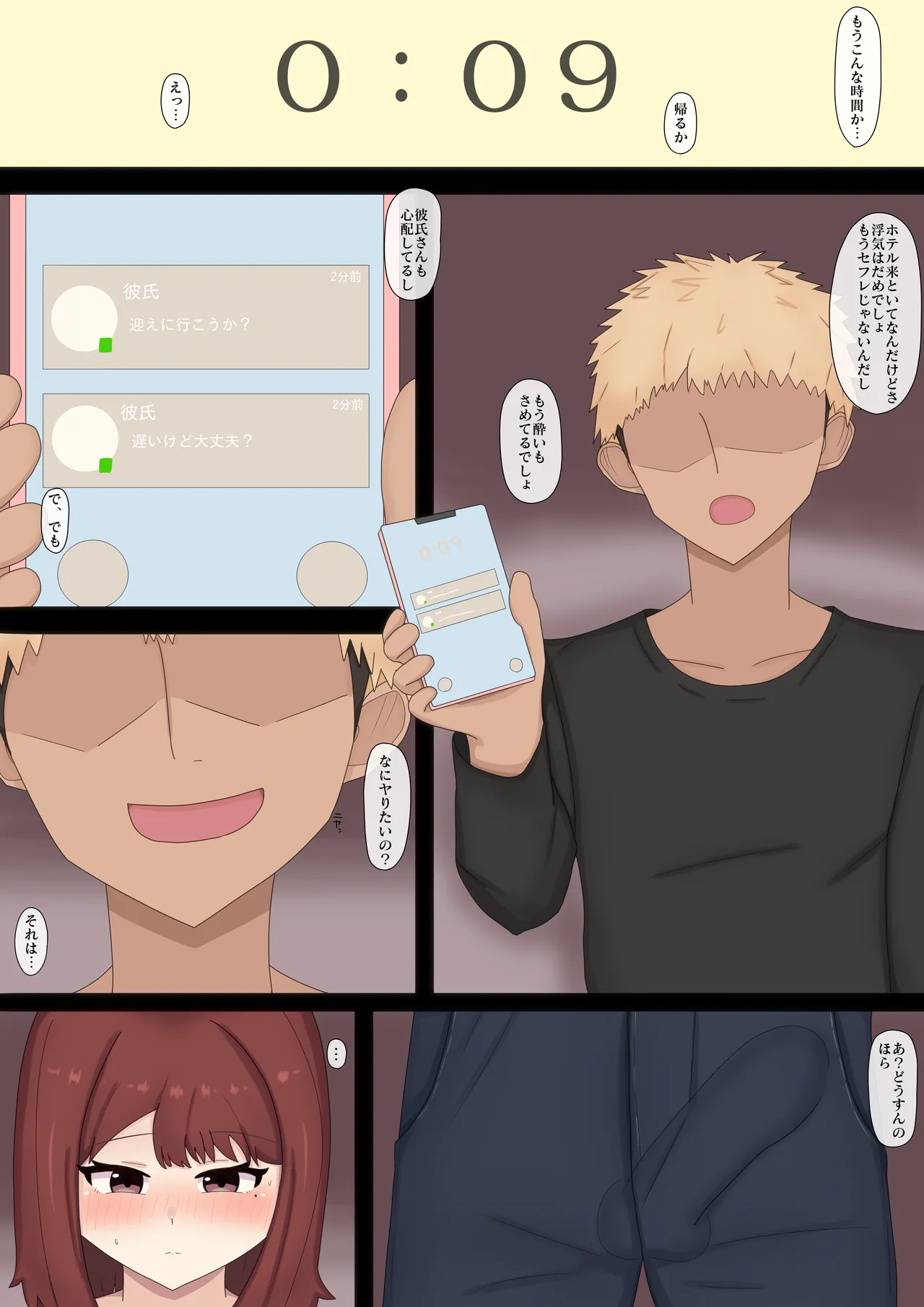 彼女の秘密 page 3 full