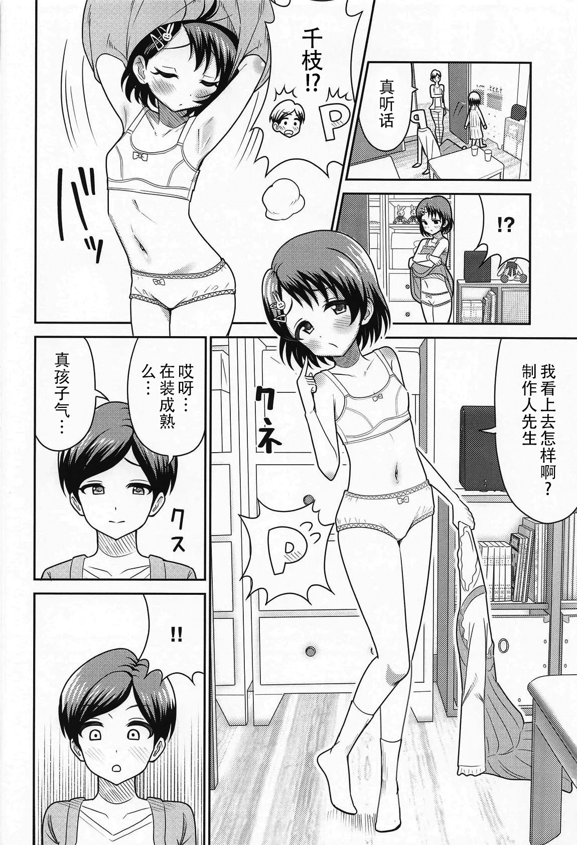 Sasaki Oyako no H na Taiketsu!! page 10 full