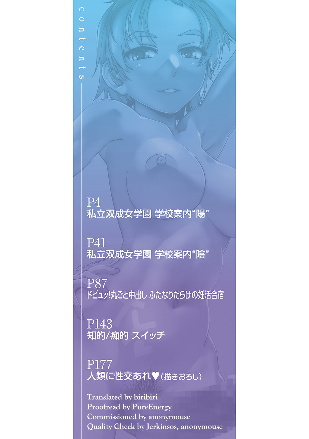 Houkago Futanari Nakadashi Nikki page 3 full