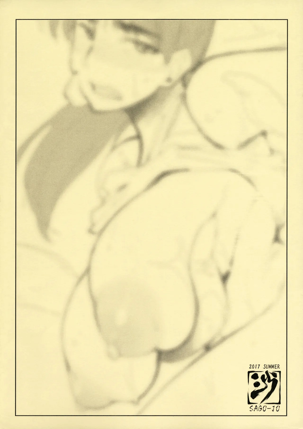 Sitsuren Z To Ebino Z page 10 full