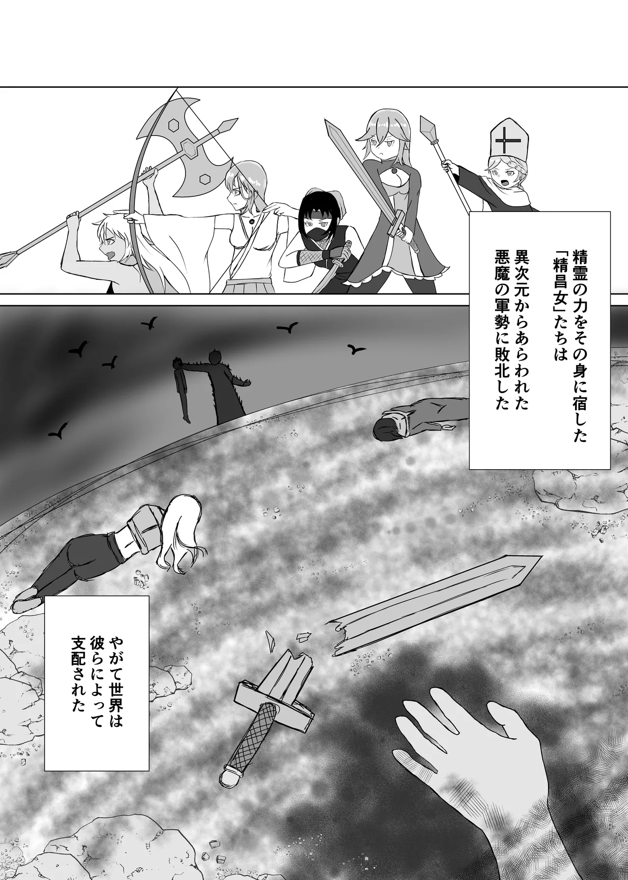 Haiboku Heroine Collection ～MakeColle～ Shokushu Kaida Choukyou Hen page 3 full