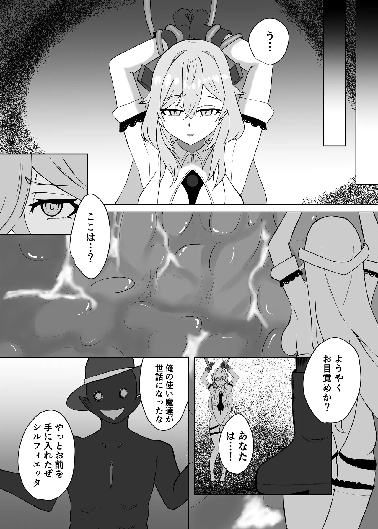 Haiboku Heroine Collection ～MakeColle～ Shokushu Kaida Choukyou Hen page 6 full