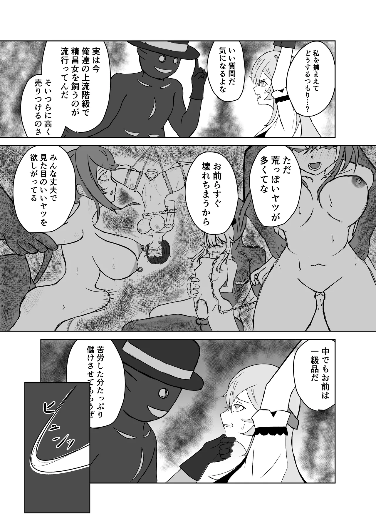 Haiboku Heroine Collection ～MakeColle～ Shokushu Kaida Choukyou Hen page 7 full