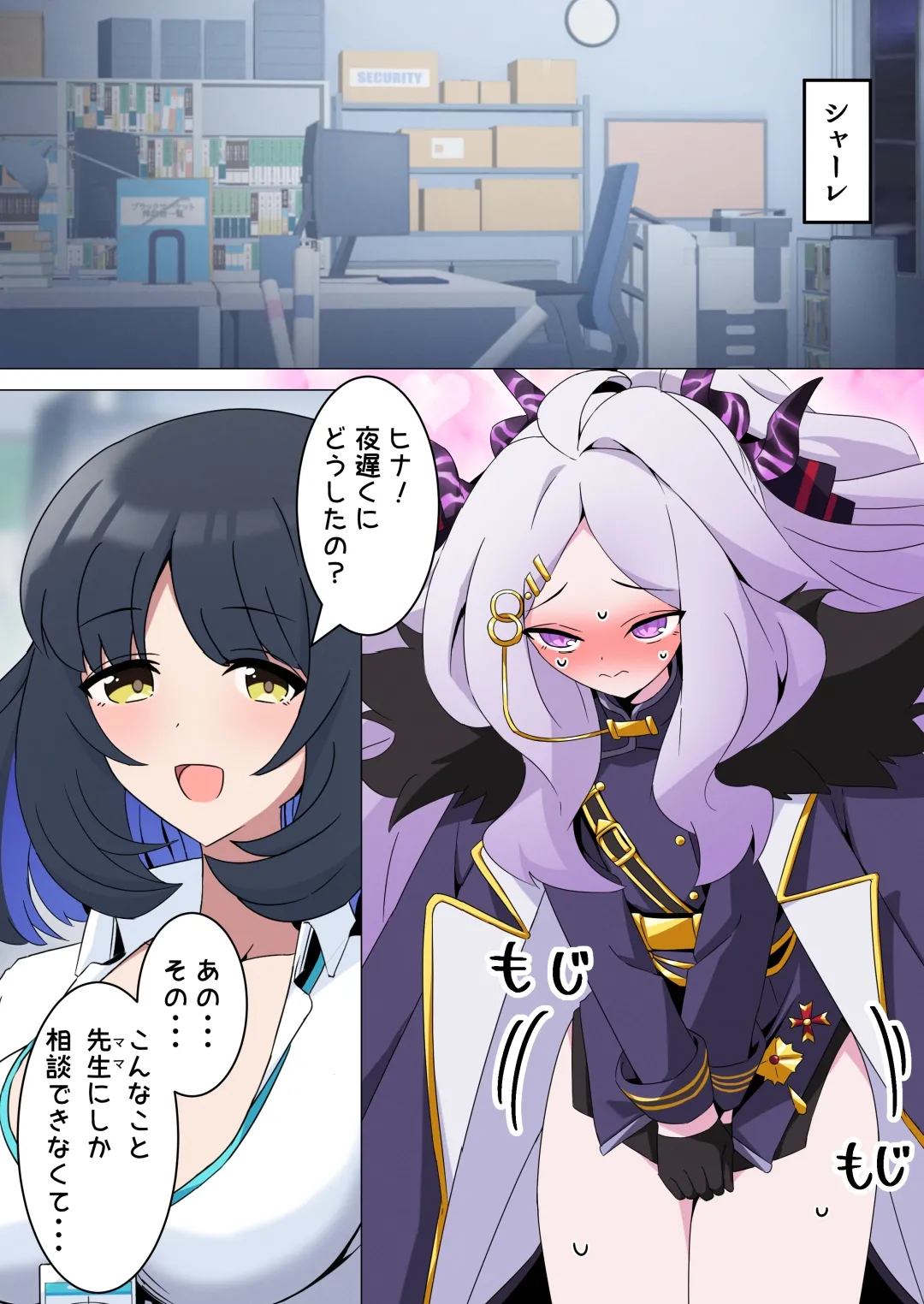 Futanari hina ga jo sensei to eichi suru hon page 4 full