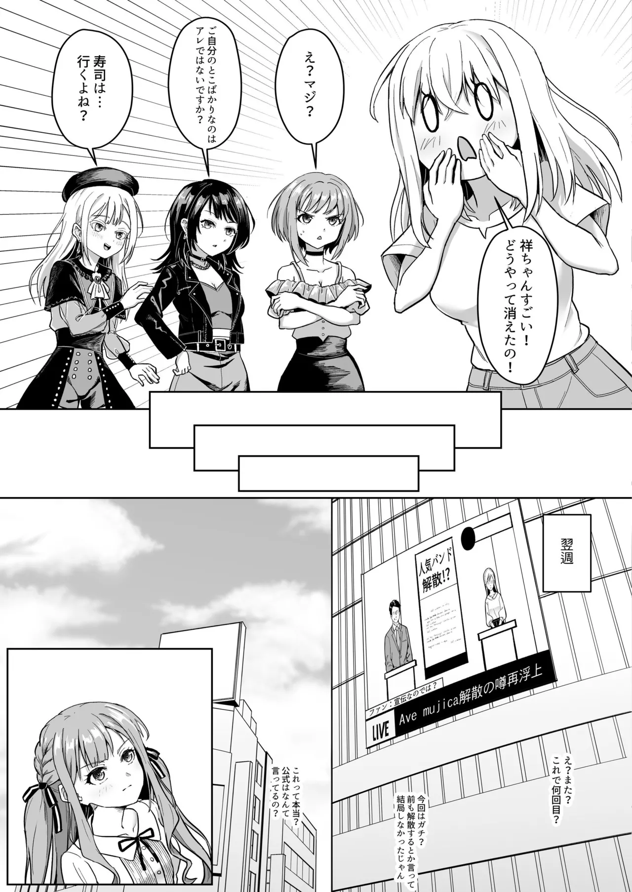 モーティスの メンバー仲良し計画 ♪プランH編♪ page 4 full