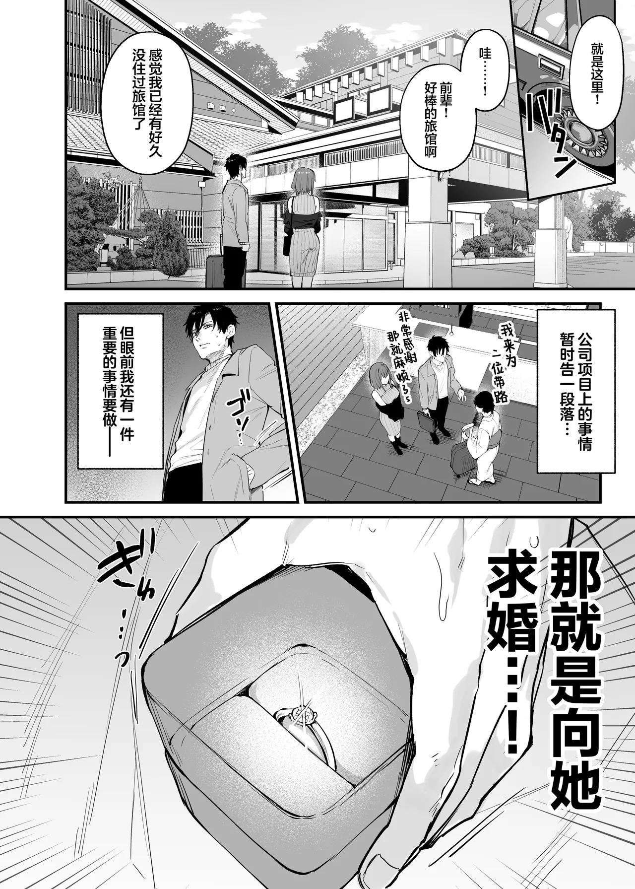 这份感情终于为你所察觉 page 6 full