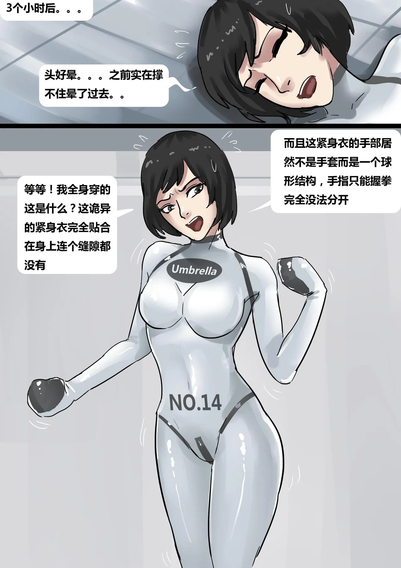 生化危机——绝美全包女囚 01-04 page 5 full