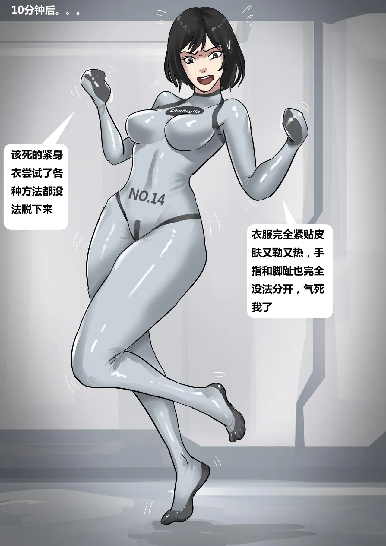 生化危机——绝美全包女囚 01-04 page 6 full