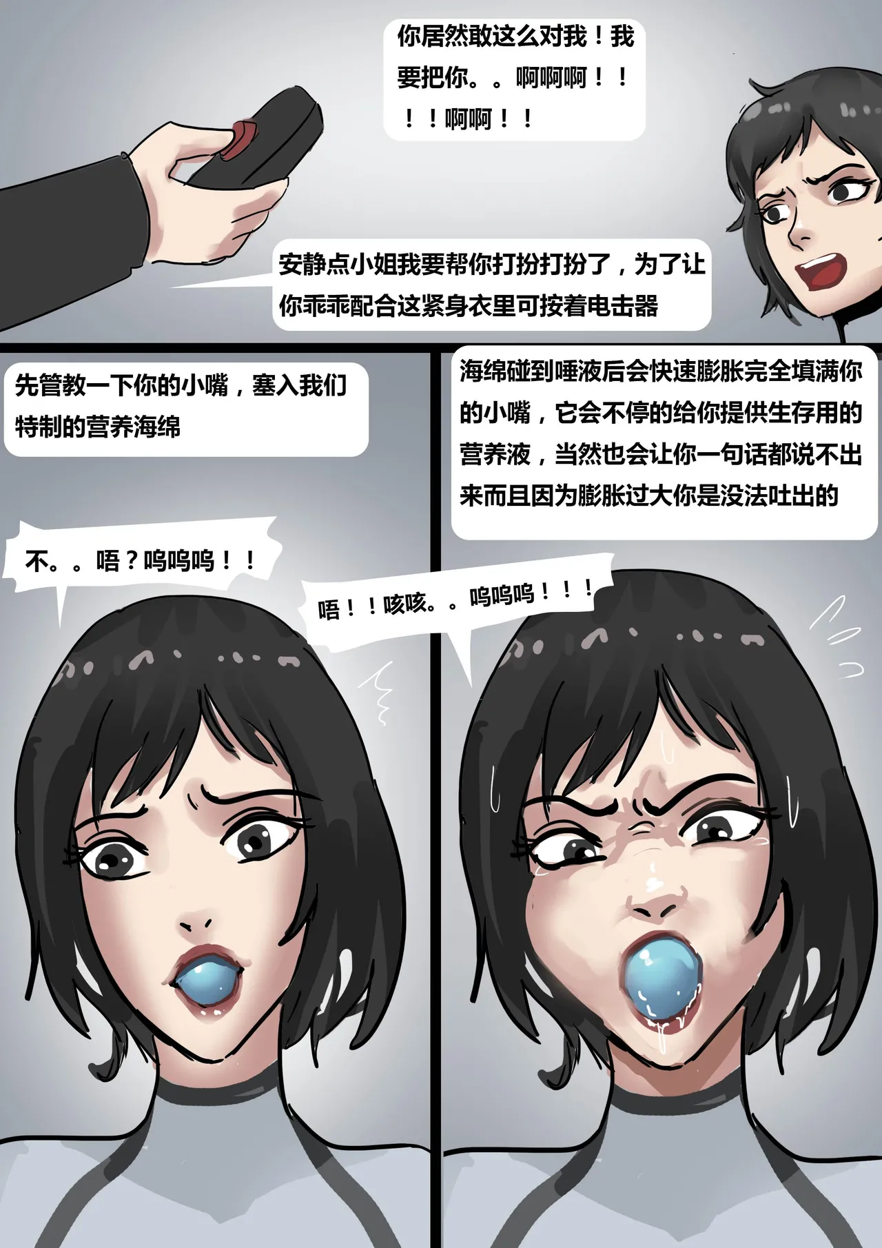 生化危机——绝美全包女囚 01-04 page 7 full