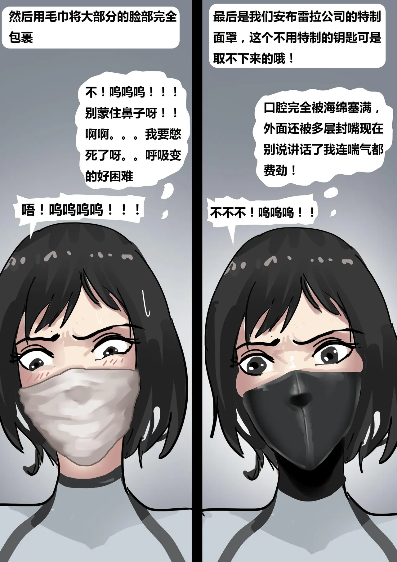 生化危机——绝美全包女囚 01-04 page 8 full