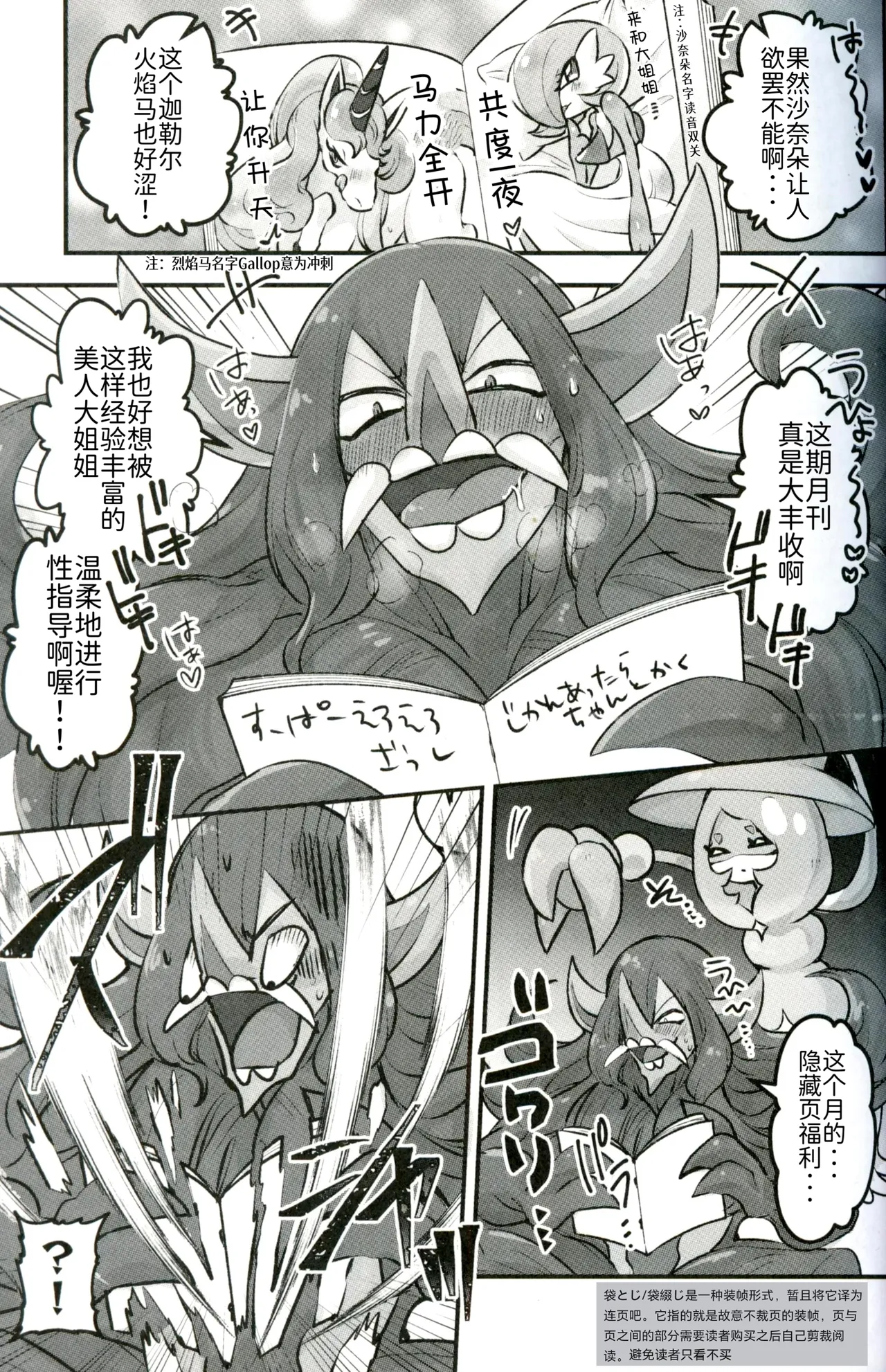 青梅来扭曲我的性癖了！！！ | page 3 full